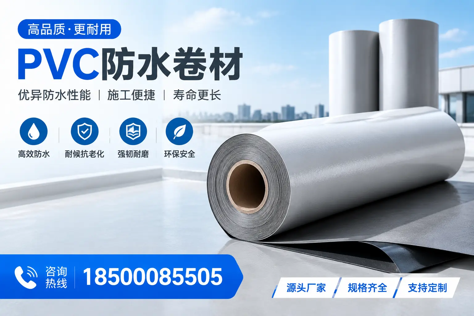 如何正确使用PVC防水卷材，提升家居防水效果，适合海南的用户