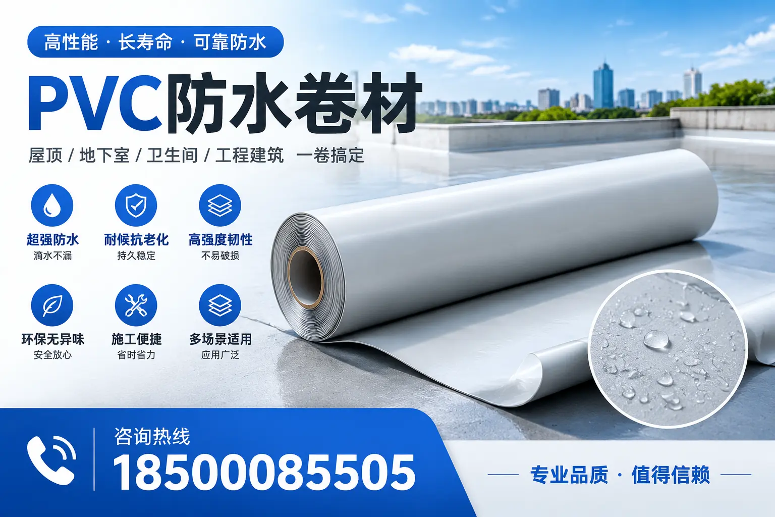 PVC防水卷材的防水效果评测，适合海南的科学依据